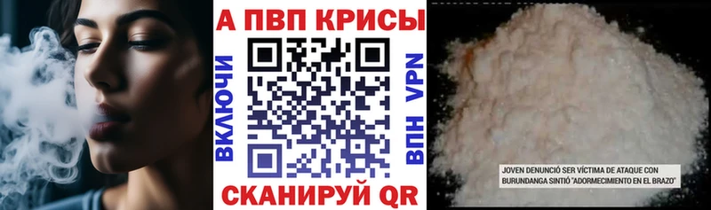 Alpha-PVP мука  купить закладку  дарк нет телеграм  Тайга 