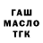 ТГК Wax kamageimer