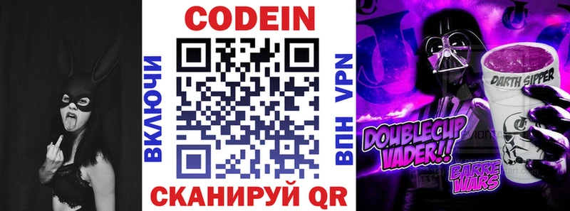 Кодеин Purple Drank  блэк спрут как войти  Тайга 