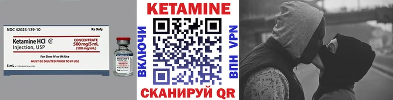 Кетамин VHQ  Тайга 