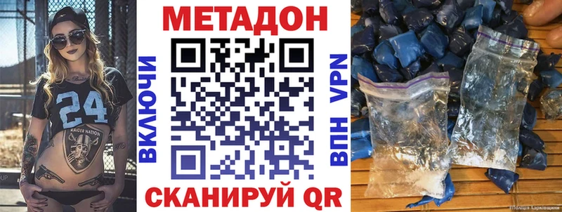 купить закладку  Тайга  Метадон methadone 